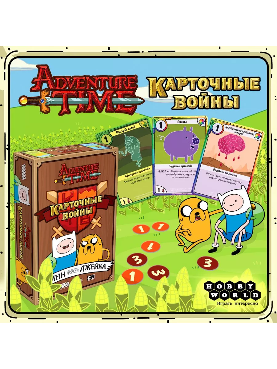 Настольная игра Adventure Time. Карточны Hobby World 204112467 купить в  интернет-магазине Wildberries