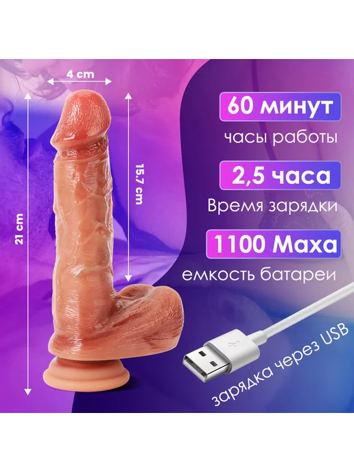Вибратор реалистичный с пультом для клитора, бежевый, фото 6