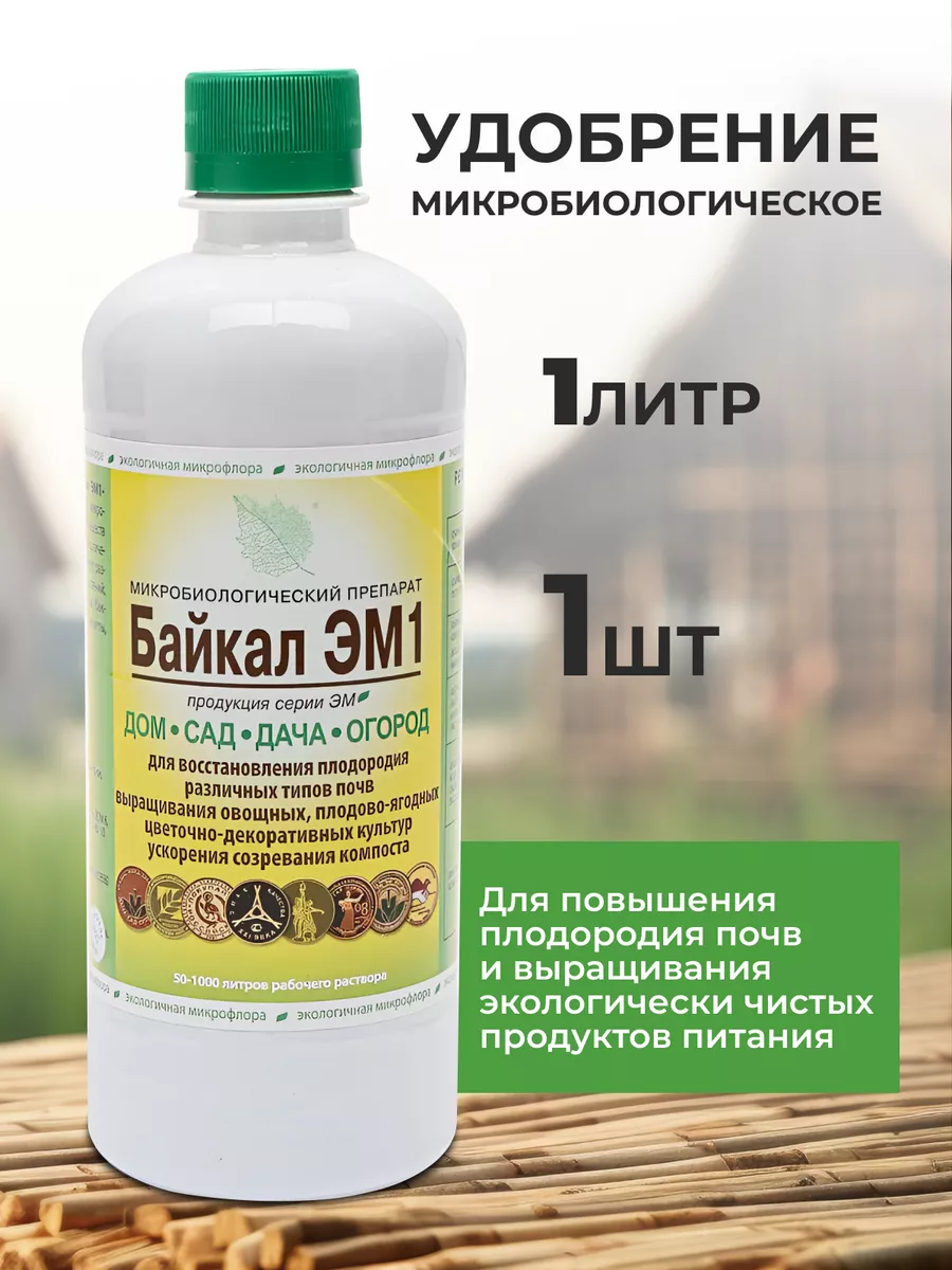 Удобрение для грунта...