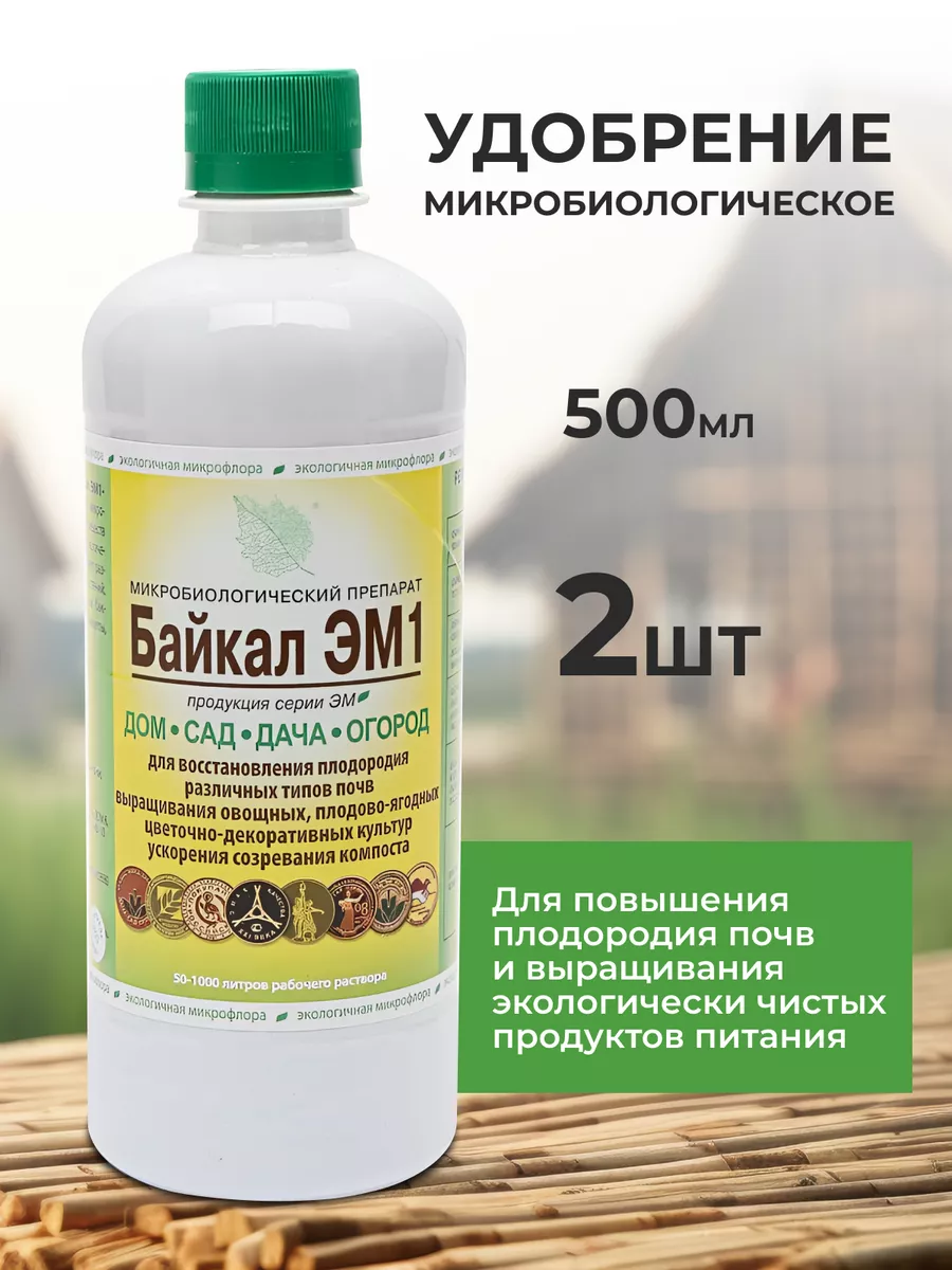 Удобрение для грунта...