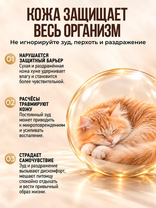 Citoderm Шампунь для собак и кошек от перхоти 200 мл, 200 мл, фото 4