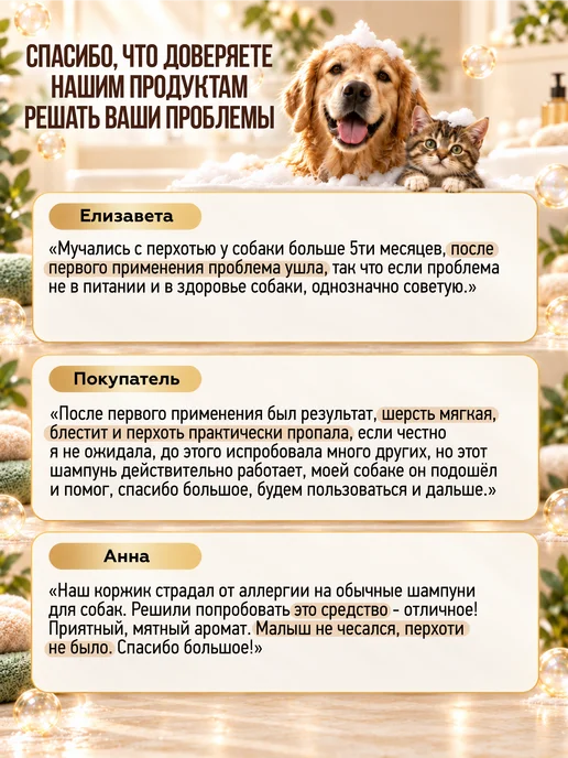 Citoderm Шампунь для собак и кошек от перхоти 200 мл, 200 мл, фото 7