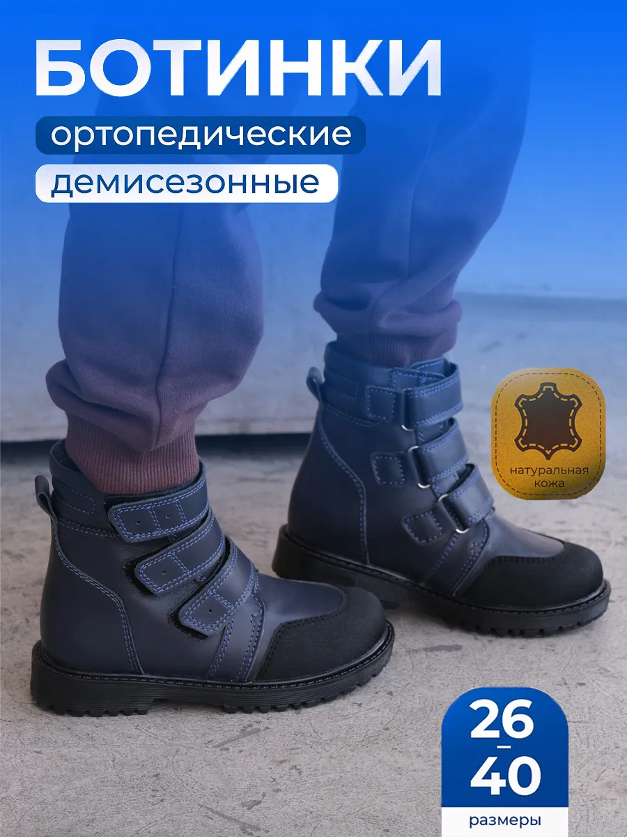 Ботинки для...