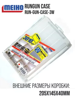 Коробка рыболовная RUNGUN CASE 3010W 205х145х40 MEIHO 204114171 купить за 1 228 ₽ в интернет-магазине Wildberries