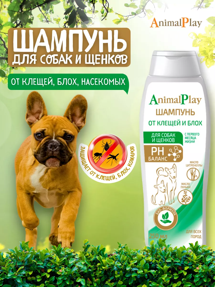 Шампунь для собак от блох и насекомых Animal Play 250 мл