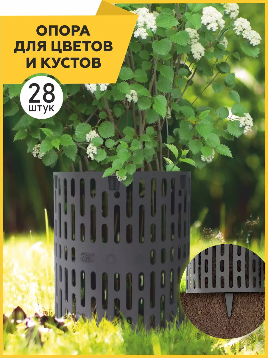 Опора для растений в саду,...