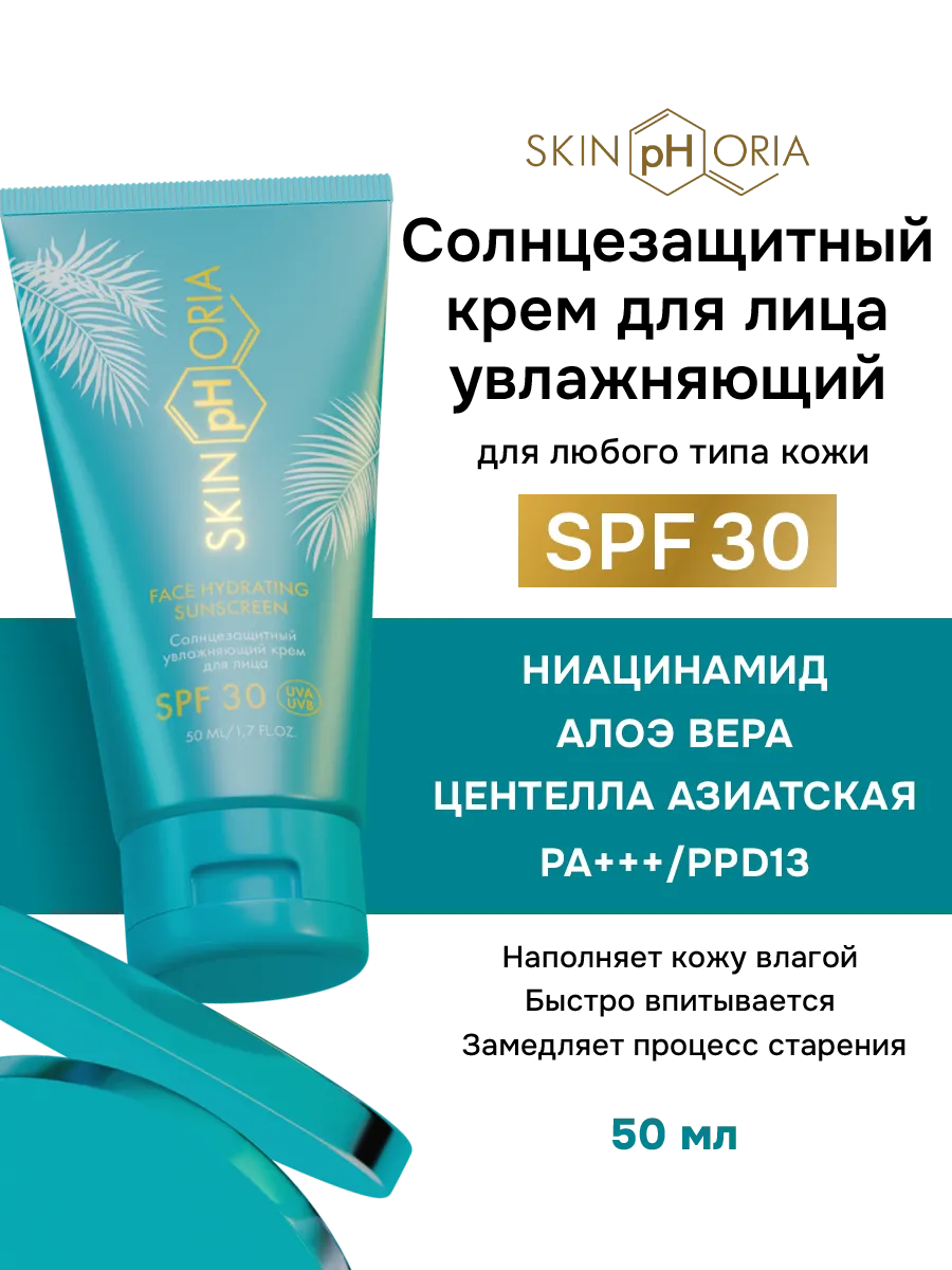 Крем для лица SPF 30...
