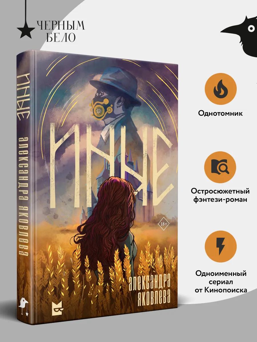 Иные