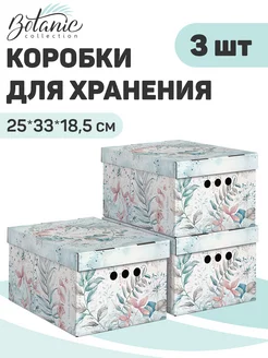 Коробки для хранения вещей с крышкой картонные VALIANT 204120241 купить за 429 ₽ в интернет-магазине Wildberries