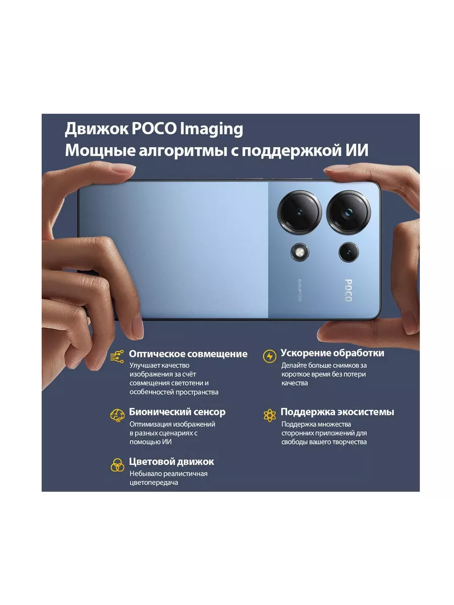 Смартфон POCO M6 Pro 12/512GB Черный POCO 204120746 купить за 22 007 ₽ в  интернет-магазине Wildberries