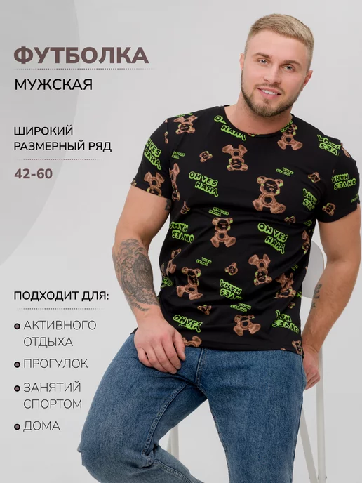 MASO home футболка спортивная хлопок