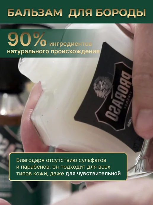 PRORASO Бальзам для бороды освежающий, 100 мл, 100 мл, фото 2