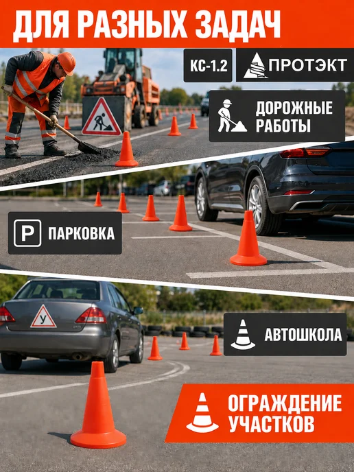 ПРОТЭКТ Конус дорожный сигнальный упругий, 10 шт, 320 мм, 10 шт, фото 5