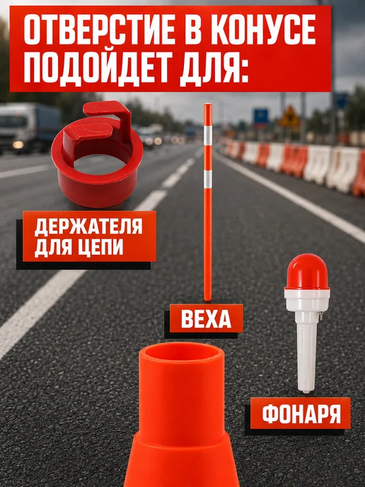 ПРОТЭКТ Конус дорожный сигнальный упругий, 10 шт, 320 мм, 10 шт, фото 8