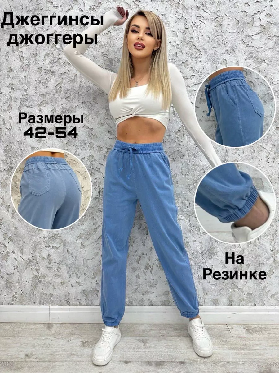 Джеггинсы женские с высокой посадкой на резинке Без начёса