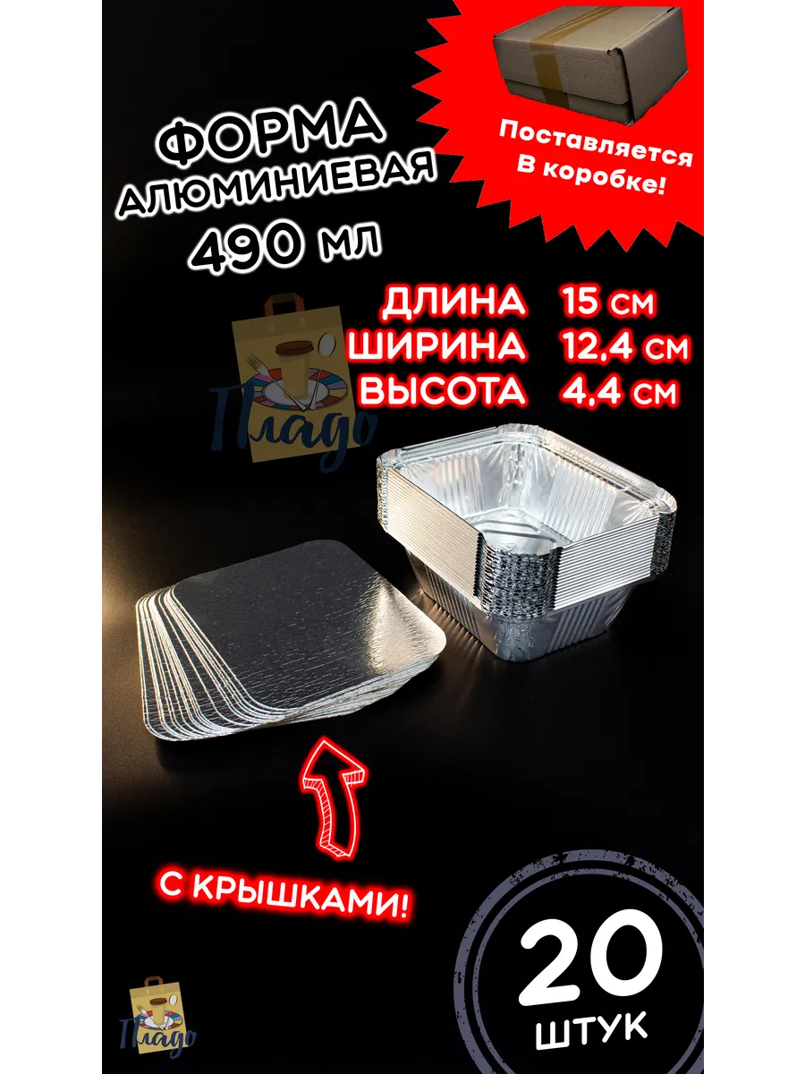 Форма для запекания из...