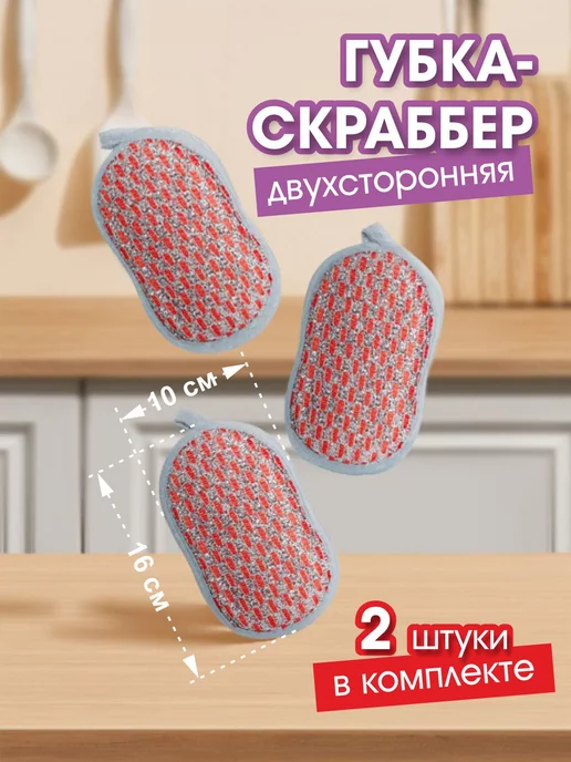 Oxhause Губка для мытья посуды,салфетка скраббер для уборки, красный