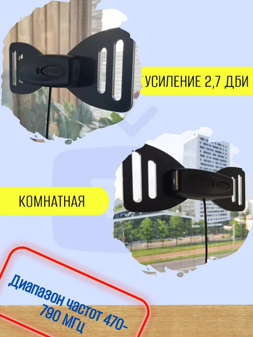Триада Антенна комнатная для цифрового ТВ 3104 черная, кабель 2м, 2 м, фото 2