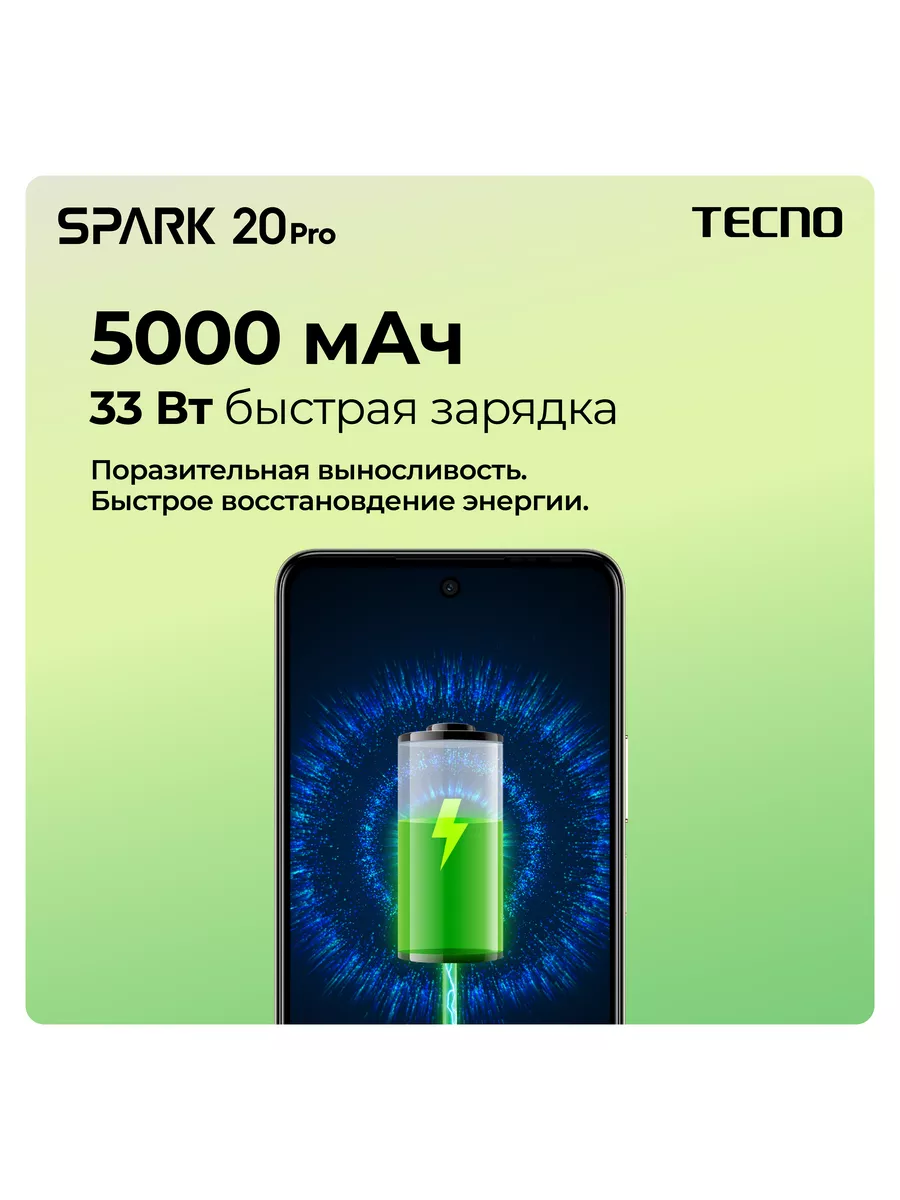 SPARK 20 Pro 8+256GB Moonlight Black TECNO 204126534 купить за 14 271 ₽ в  интернет-магазине Wildberries