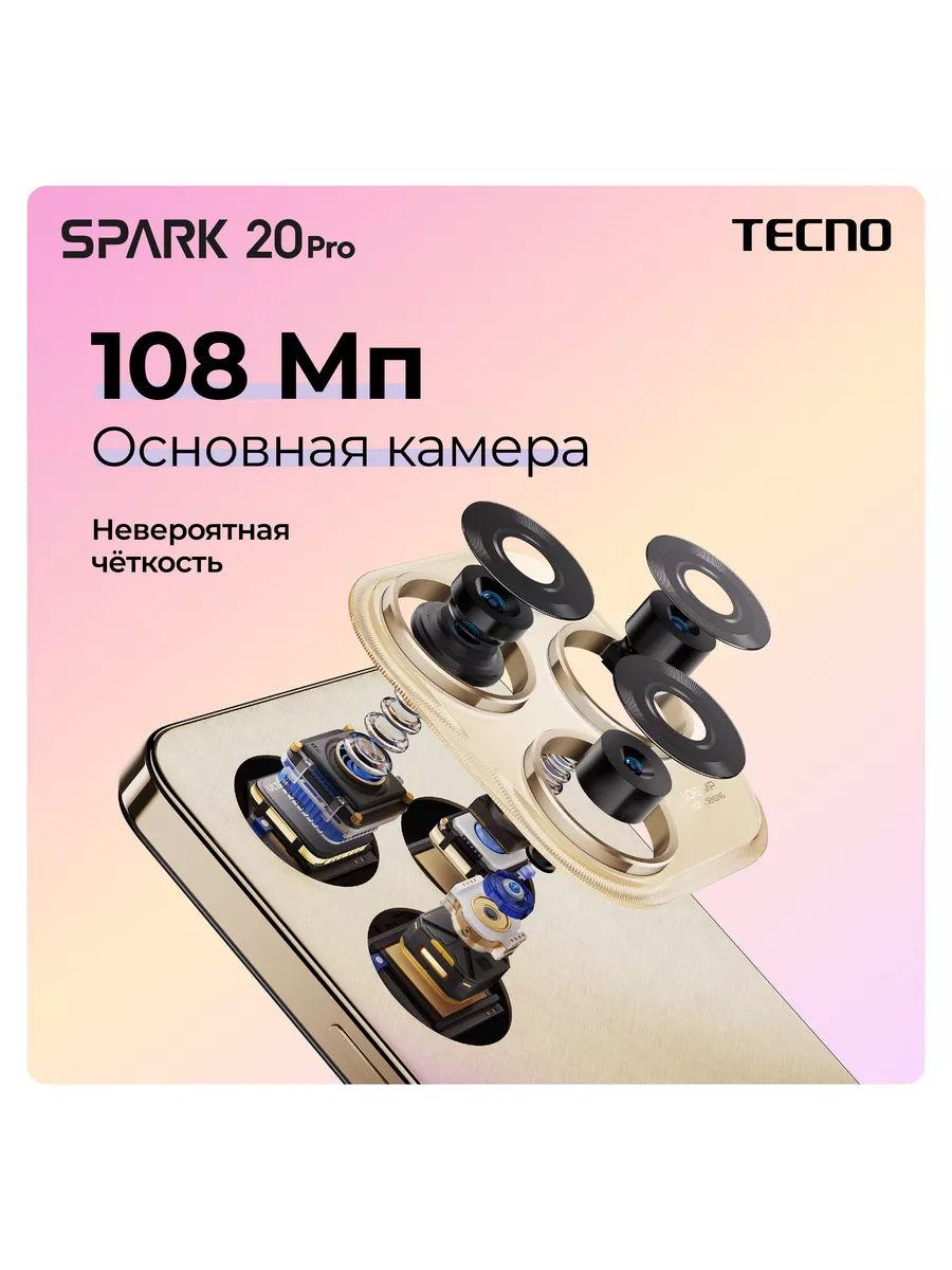 SPARK 20 Pro 8+256GB Moonlight Black TECNO 204126534 купить за 14 271 ₽ в  интернет-магазине Wildberries