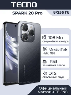 SPARK 20 Pro 8+256GB Moonlight Black TECNO 204126534 купить за 13 880 ₽ в интернет-магазине Wildberries