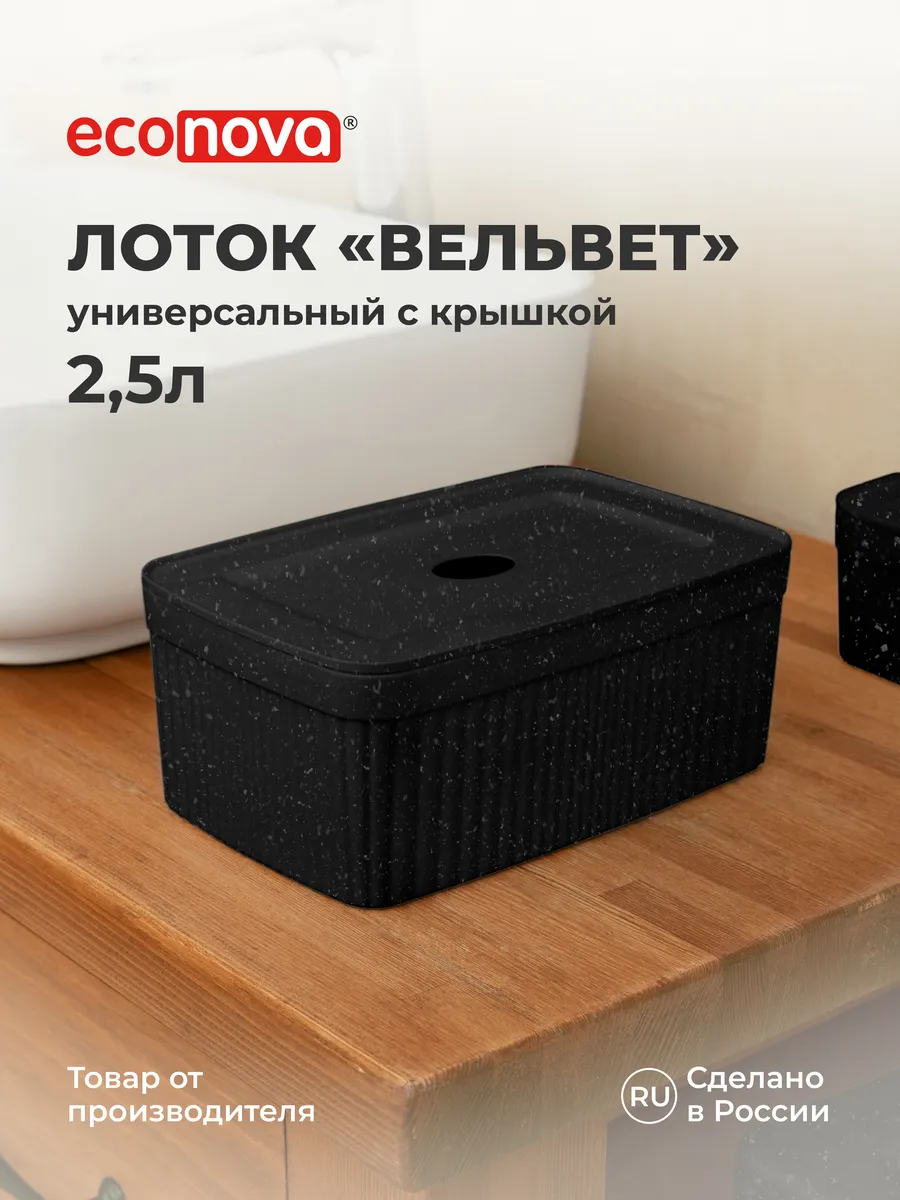 Контейнер для хранения вещей пластиковый органайзер коробка