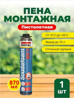 113899 Пена монтажная под пистолет МАХI 70 870 мл 1 шт Soudal 204127888 купить за 605 ₽ в интернет-магазине Wildberries