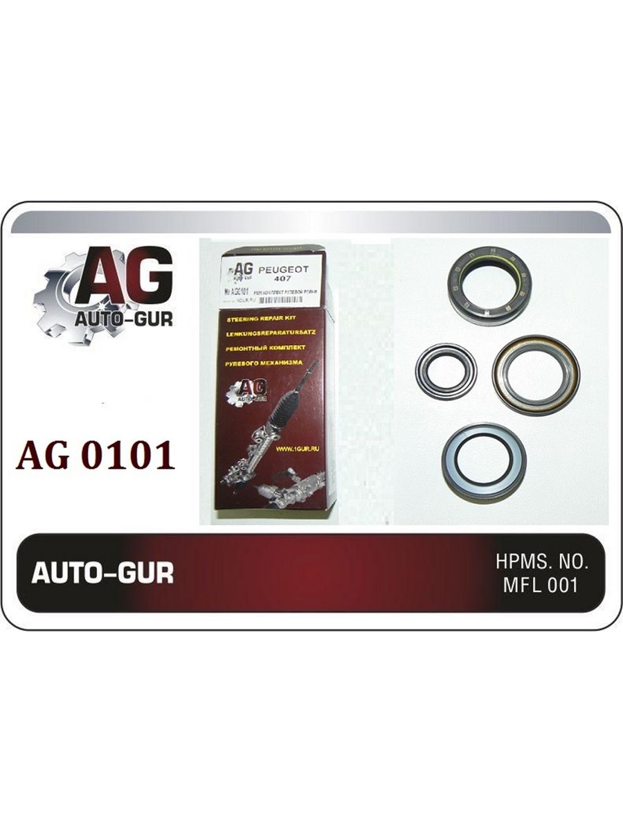 Ag 101. Кольца уплот. Для пласт. Коллектора auto-Gur ag001797 /. Ag0500 auto-Gur. Ag0101. Ag904635 auto-Gur.