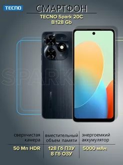 Смартфон Spark 20c 8/128Gb черный TECNO 204129124 купить за 9 561 ₽ в интернет-магазине Wildberries