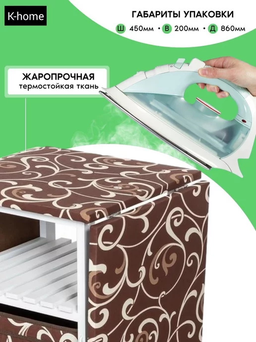 K-Home Гладильная доска напольная трансформер, белый, фото 7