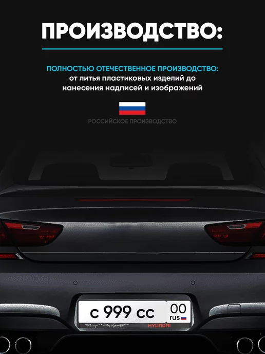 Stickerboss Рамка для гос номера 2 шт с надписью hyundai, 2 шт, фото 4