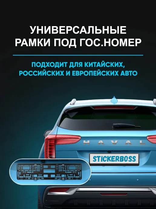 Stickerboss Рамка для гос номера 2 шт с надписью hyundai, 2 шт, фото 7