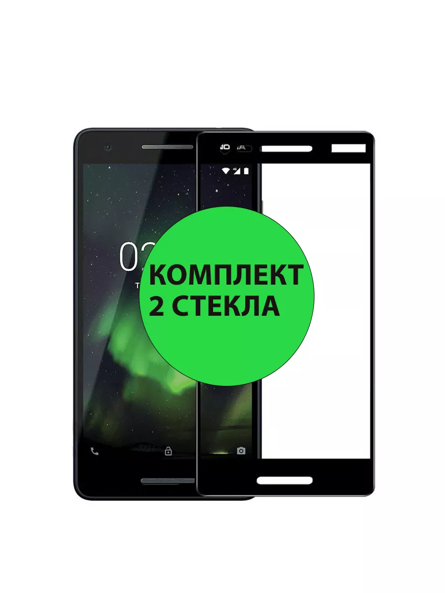 Защитное стекло для Nokia 2.1