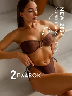 Купальник раздельный бандо, бикини, размер груди до 2,5 NUDE lingerie 204131016 купить за 1 557 ₽ в интернет-магазине Wildberries