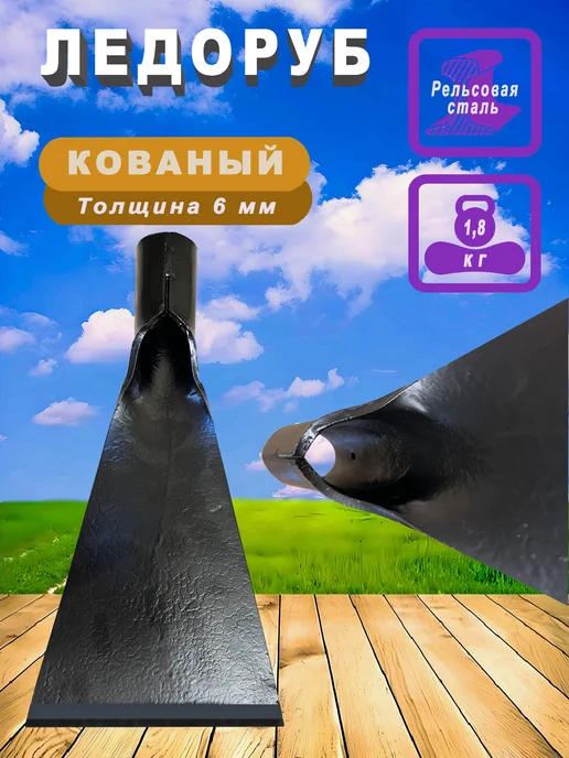 MIX-Shoping Ледоруб-скребок 1,8 кг, 1,8 кг, фото 4