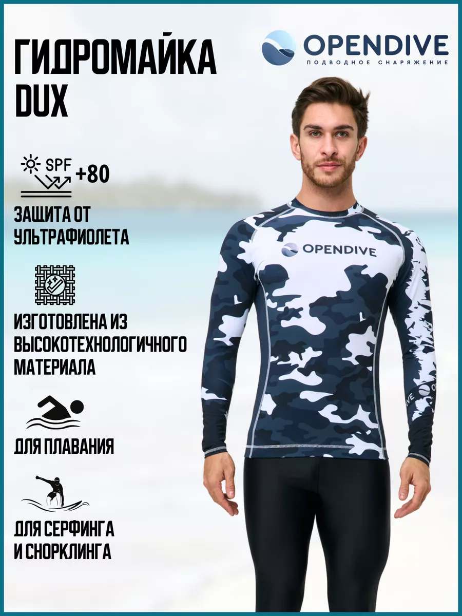 Гидромайка для плавания DUX