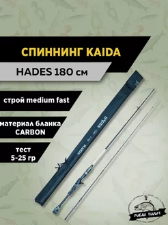 Спиннинг кастинговый KAIDA 204137138 купить за 2 408 ₽ в интернет-магазине Wildberries