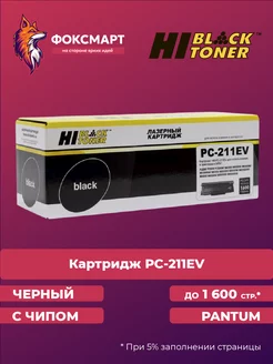 Картридж лазерный HB-PC-211EV совместимый Hi-Black 204137224 купить за 876 ₽ в интернет-магазине Wildberries