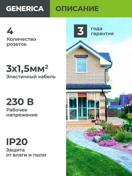 Generica Удлинитель на катушке 30м ПВС 3х1.5мм² 4 розетки, вариант, фото 2