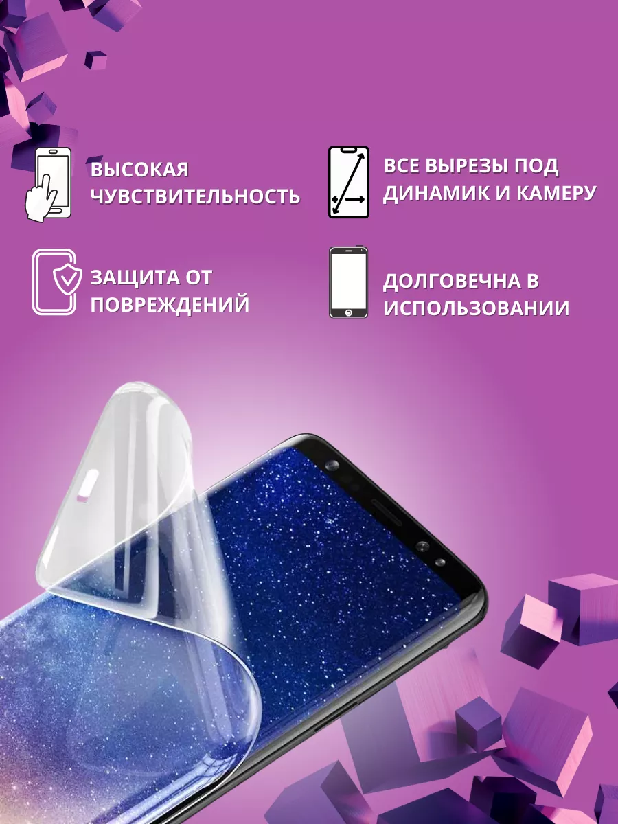 Гидрогелевая защитная пленка на SAMSUNG S24 ULTRA, 2шт Mobilands 204141417  купить за 405 ₽ в интернет-магазине Wildberries