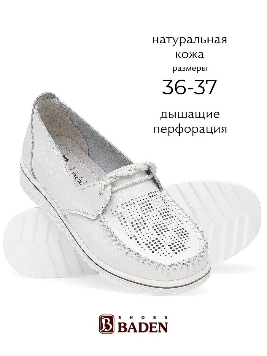 Летние мокасины натуральная кожа с перфорацией дышащие