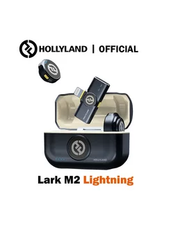 Радиосистема Lark M2 Lighting HOLLYLAND 204145415 купить за 15 113 ₽ в интернет-магазине Wildberries