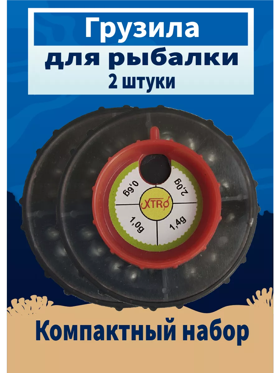 Грузила для рыбалки набор
