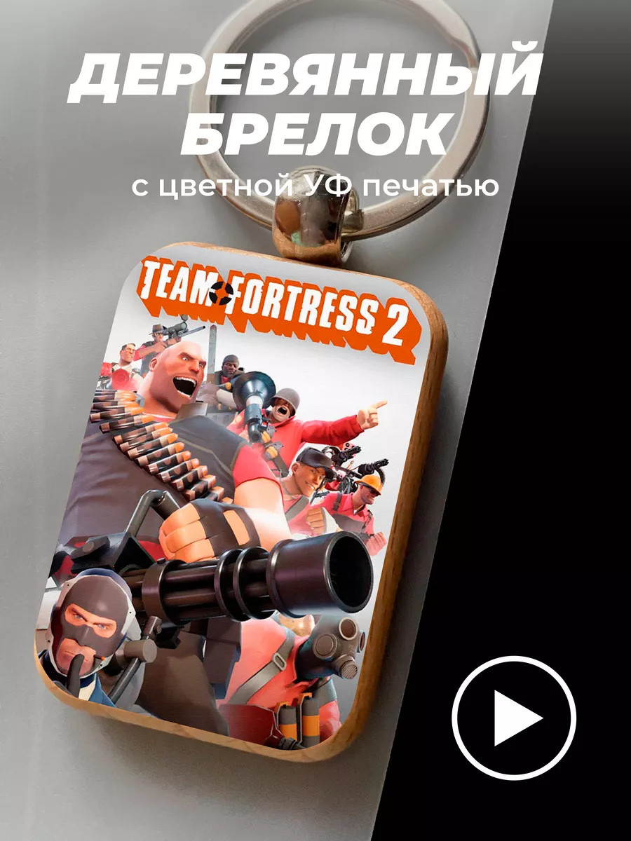 Брелок подвеска на ключи Игра Team Fortress 2 Тим Фортресс MyTopgift  204146267 купить за 372 ₽ в интернет-магазине Wildberries