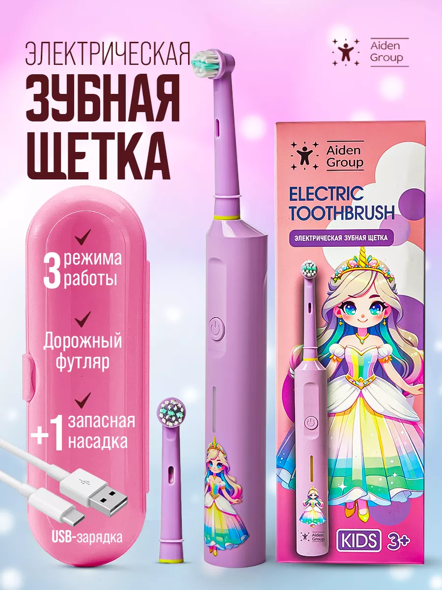 Электрическая зубная...