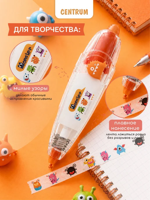 centrum Корректор-лента Монстрики 6 мм х 4 м с рисунками, 4 м, фото 4