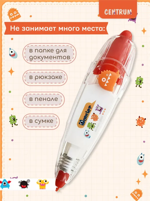 centrum Корректор-лента Монстрики 6 мм х 4 м с рисунками, 4 м, фото 5
