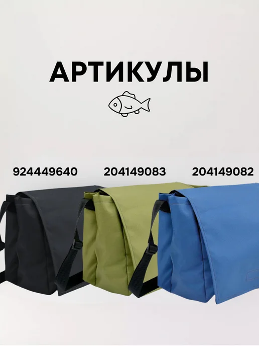 ИП Рыхлицкий А. А. Сумка для рыбалки рыболовная под снасти для жерлиц, зеленый, фото 6