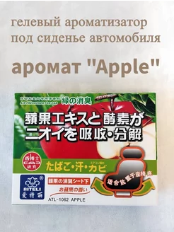 Ароматизатор автомобильный под сидение 204149877 купить за 153 ₽ в интернет-магазине Wildberries