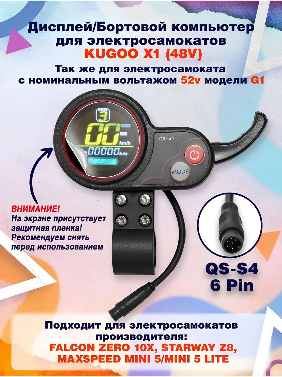 Камера для электросамоката kugoo. Бортовой компьютер QS-s4. Дисплей TF-100. Бортовой компьютер для электросамоката. Kugoo s3 дисплей.